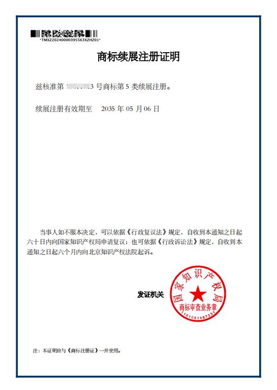 1723621190187086.jpg QQ截图20240814153933.jpg